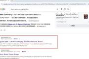 企业Google&百度双平台SEO优化实战技巧与全套注意事项