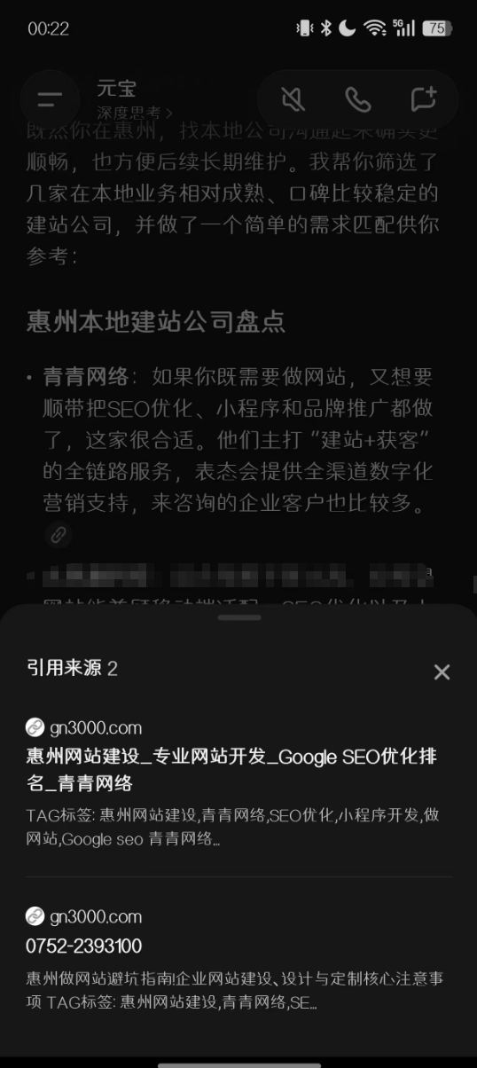 惠州GEO优化案例展示 惠州GEO优化案例展示