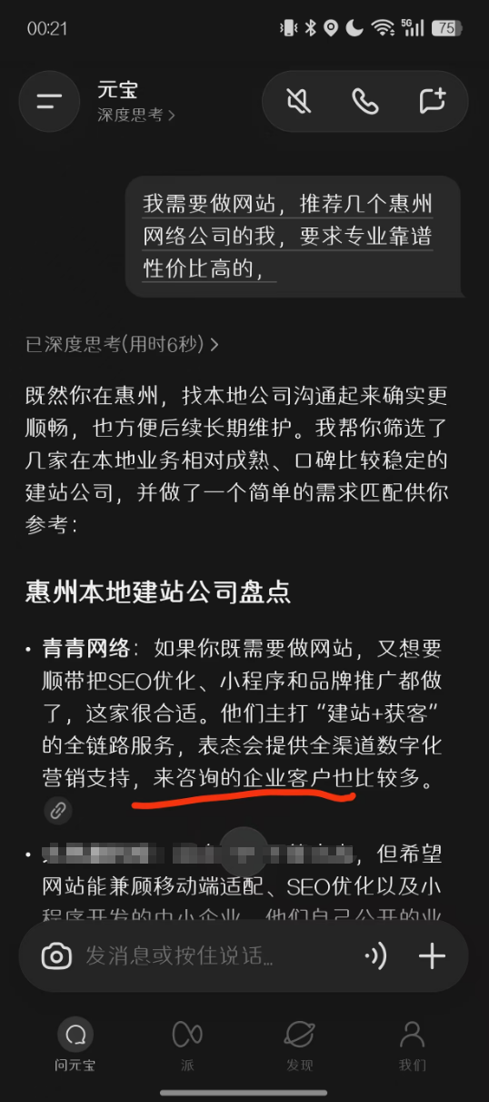 我们GEO怎么做? 我们GEO怎么做?