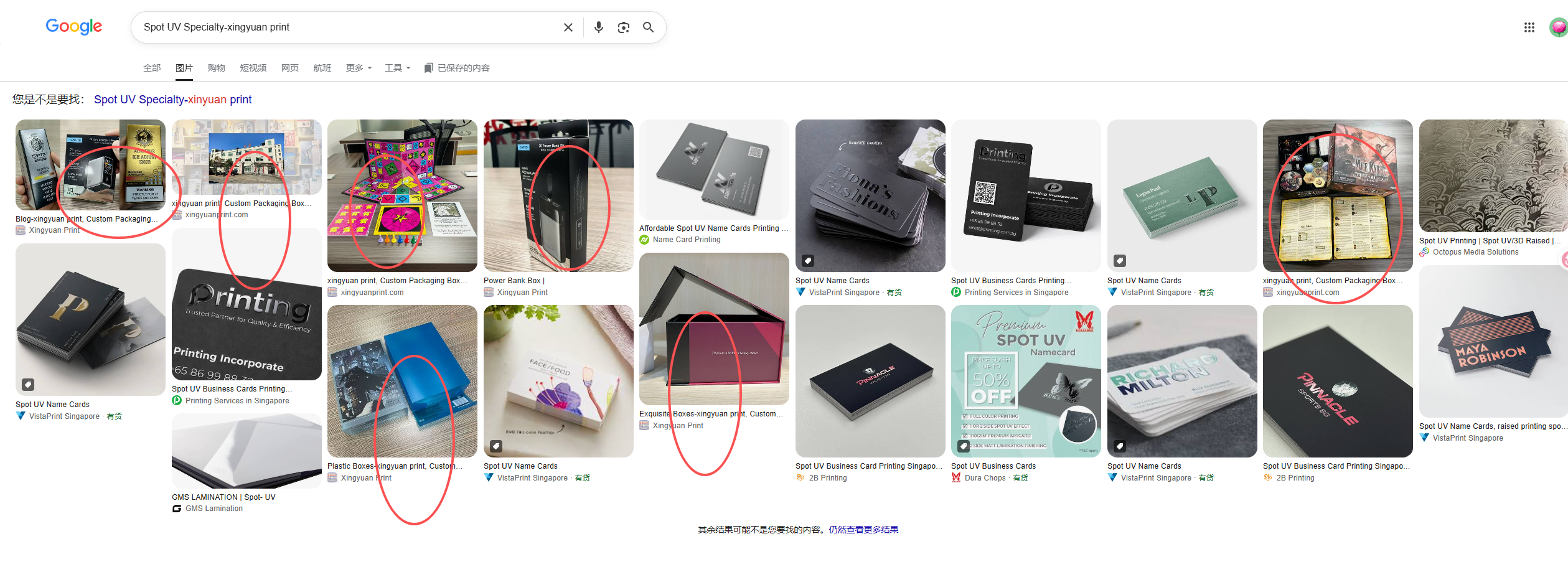 谷歌图片搜索案例展示 谷歌图片搜索案例展示