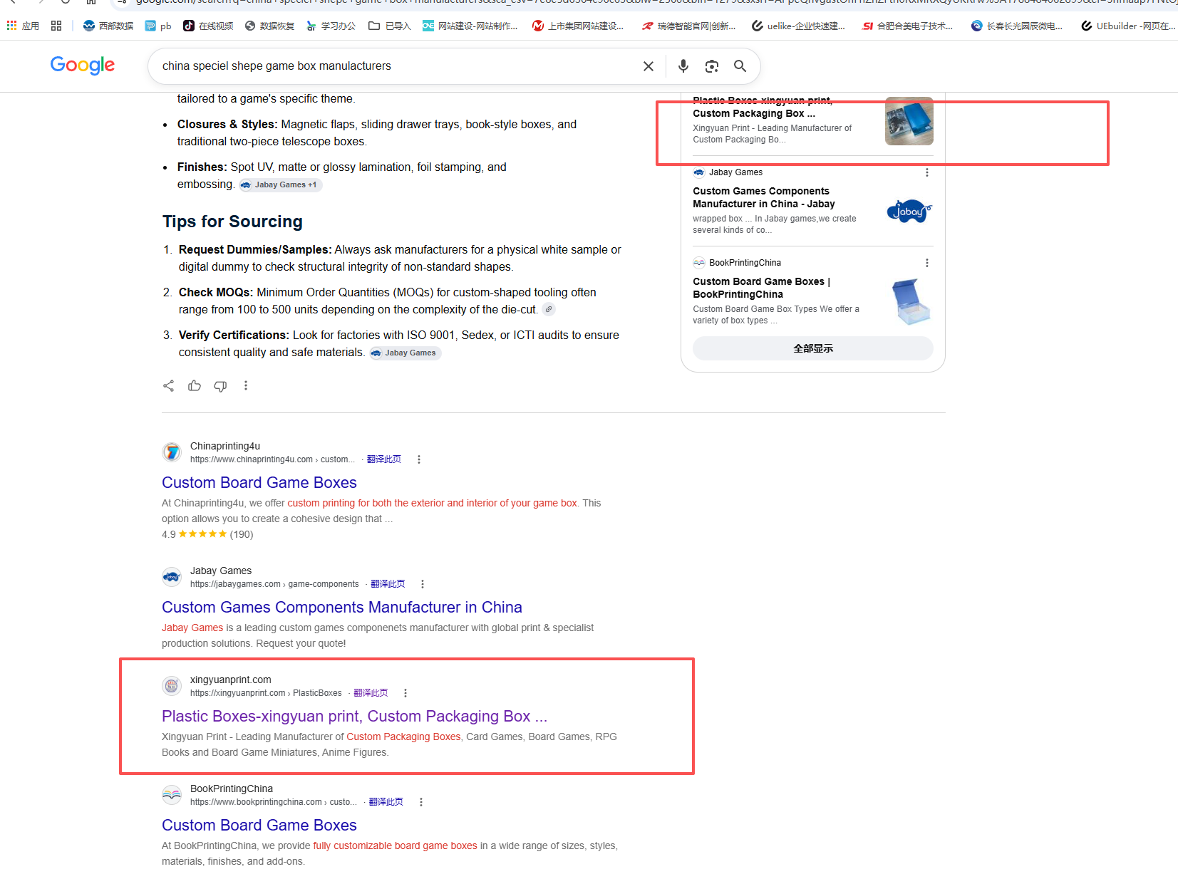 Google内链SEO怎么做:锚文本、上下文与权重逻辑(2026)